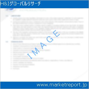 市場と産業調査レポートのイメージ